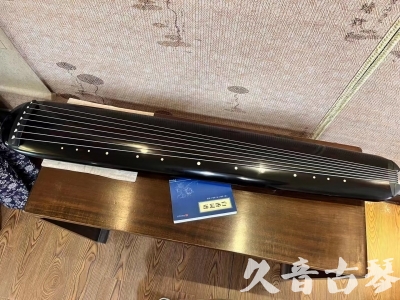 阳江市●久音古琴  ●今日推荐 20230714 [高级精品演奏混沌式]