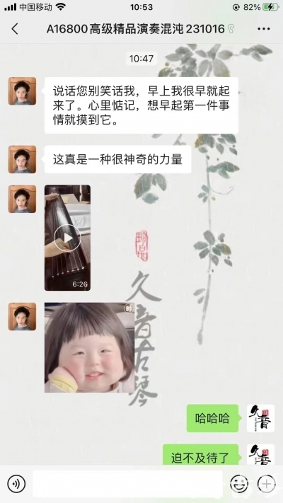 阳江市久音古琴【反馈篇】 这床琴治好了他的起床气